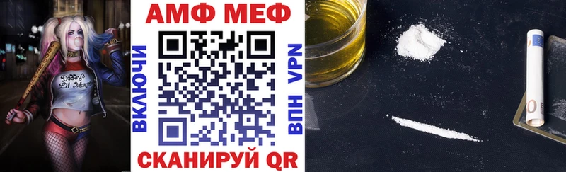 АМФЕТАМИН 97%  Ардатов 