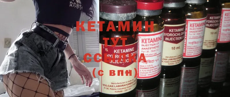 КЕТАМИН ketamine  МЕГА как зайти  Ардатов 