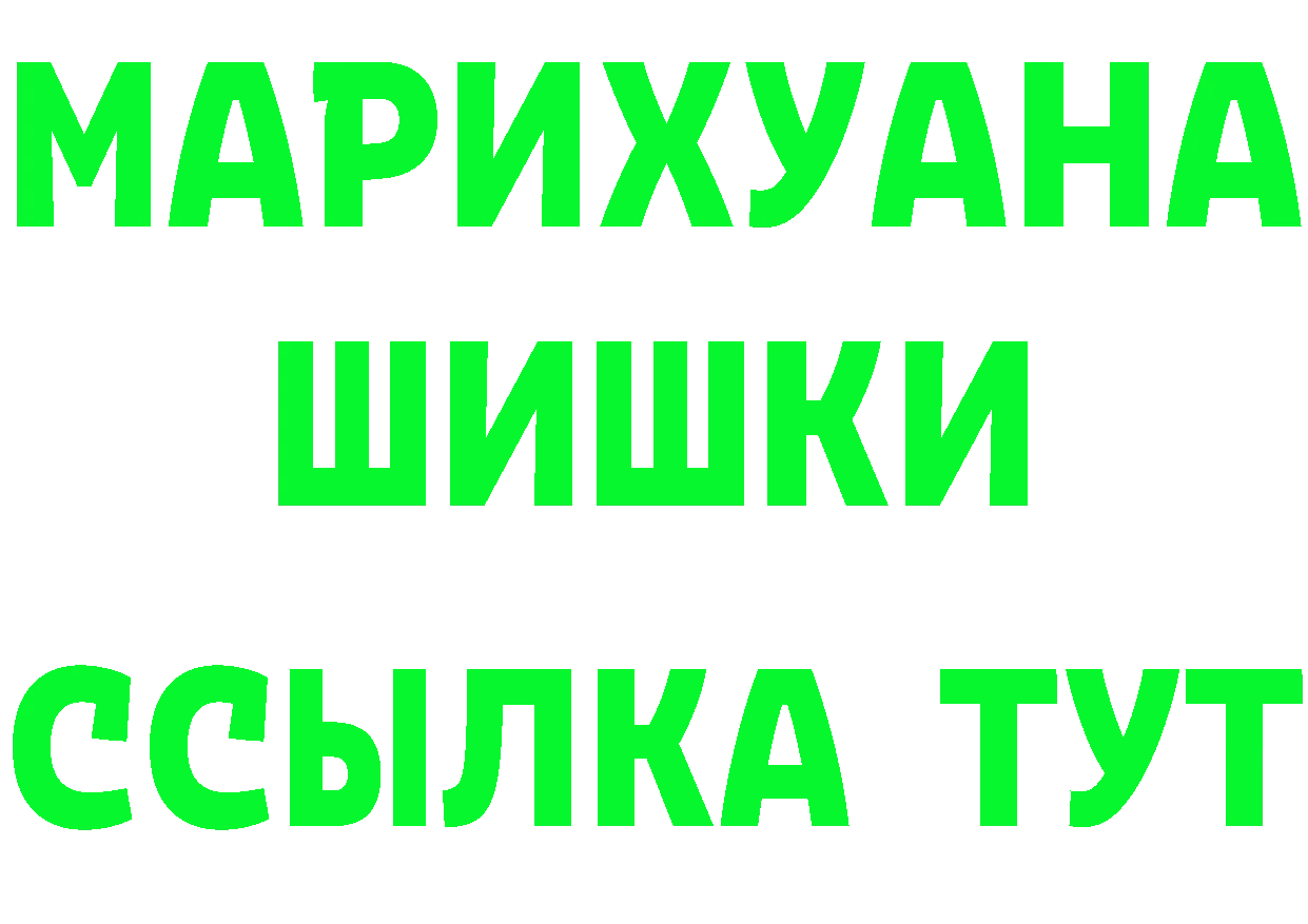 БУТИРАТ Butirat ONION площадка гидра Ардатов