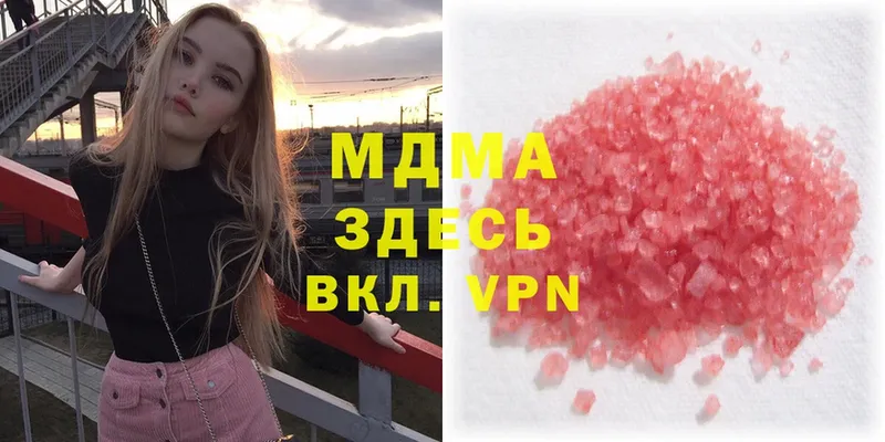 MDMA VHQ  купить наркотик  Ардатов 