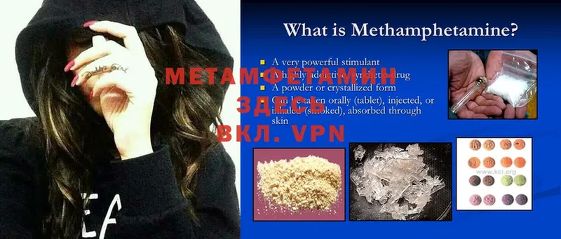 mega ссылки  Ардатов  МЕТАМФЕТАМИН Methamphetamine 